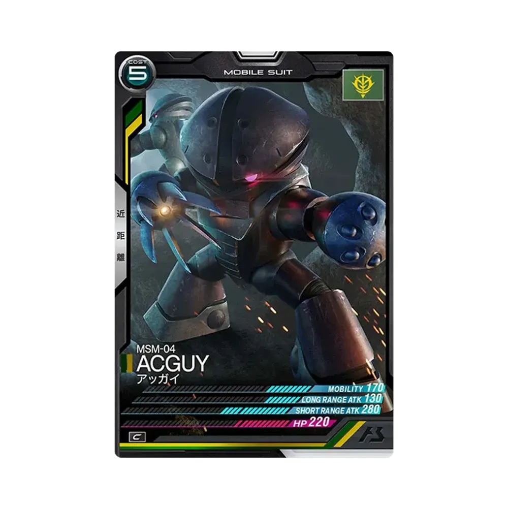 MSM-04 アッガイ C [LX03-002](機動戦士ガンダム アーセナルベース「リンクステージ シーズン 3」)