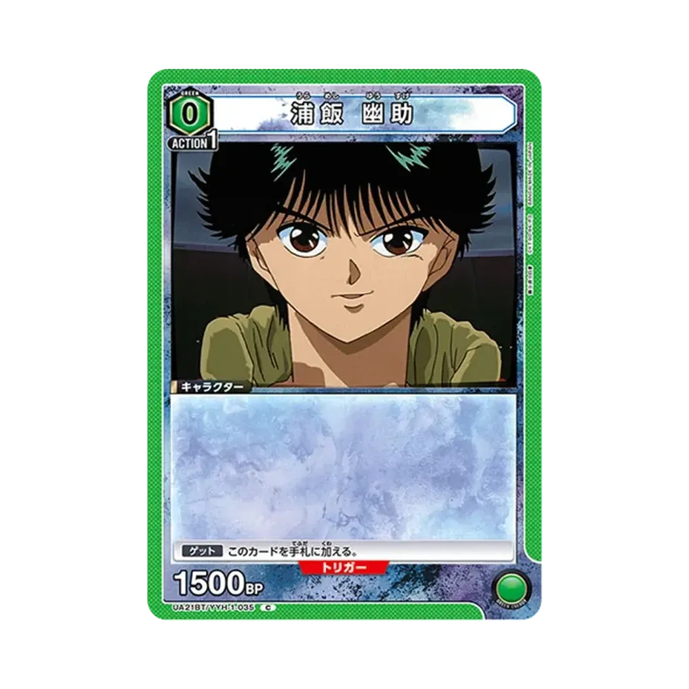 浦飯 幽助 C [UA21BT-YYH-1-035](ブースターパック「幽遊白書」)