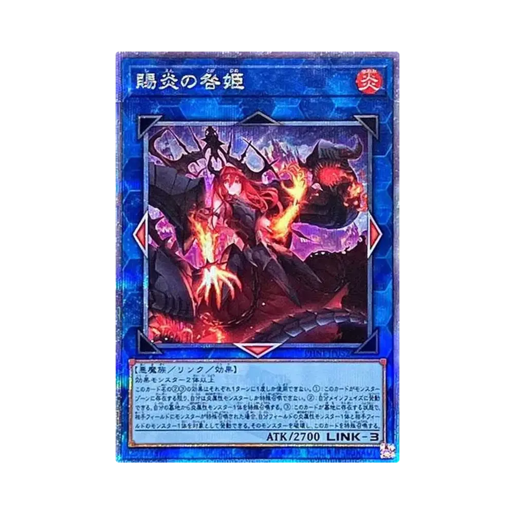 賜炎の咎姫 25th SE[PHNI-JP052](ファントム・ナイトメア)