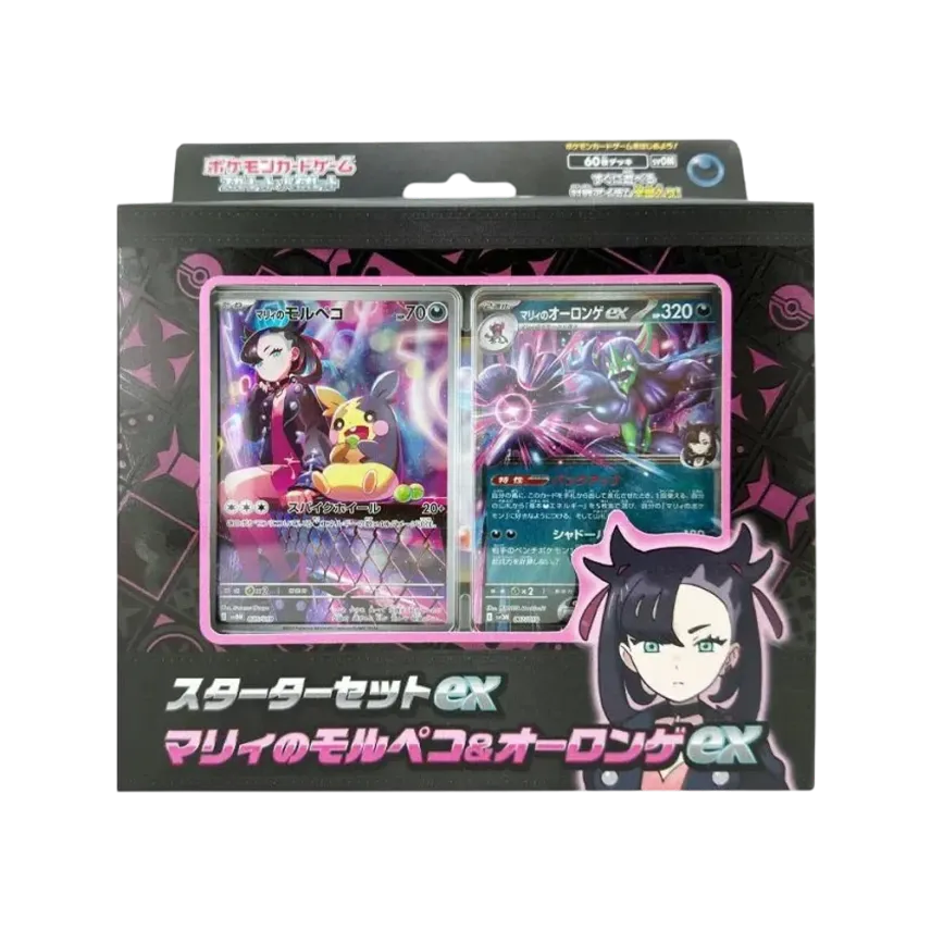 スターターセットex マリィのモルペコ&オーロンゲex