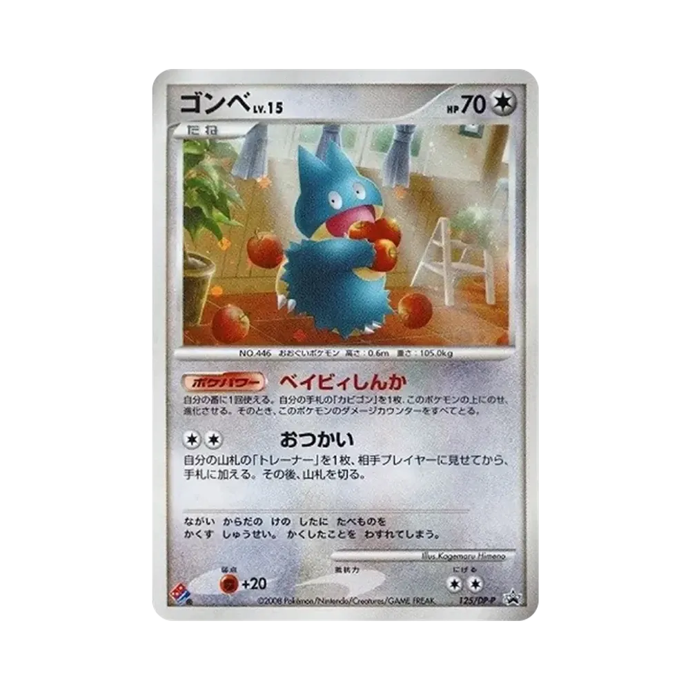 ポケカ×企業コラボ歴代プロモカードまとめ！人気の理由を徹底解説