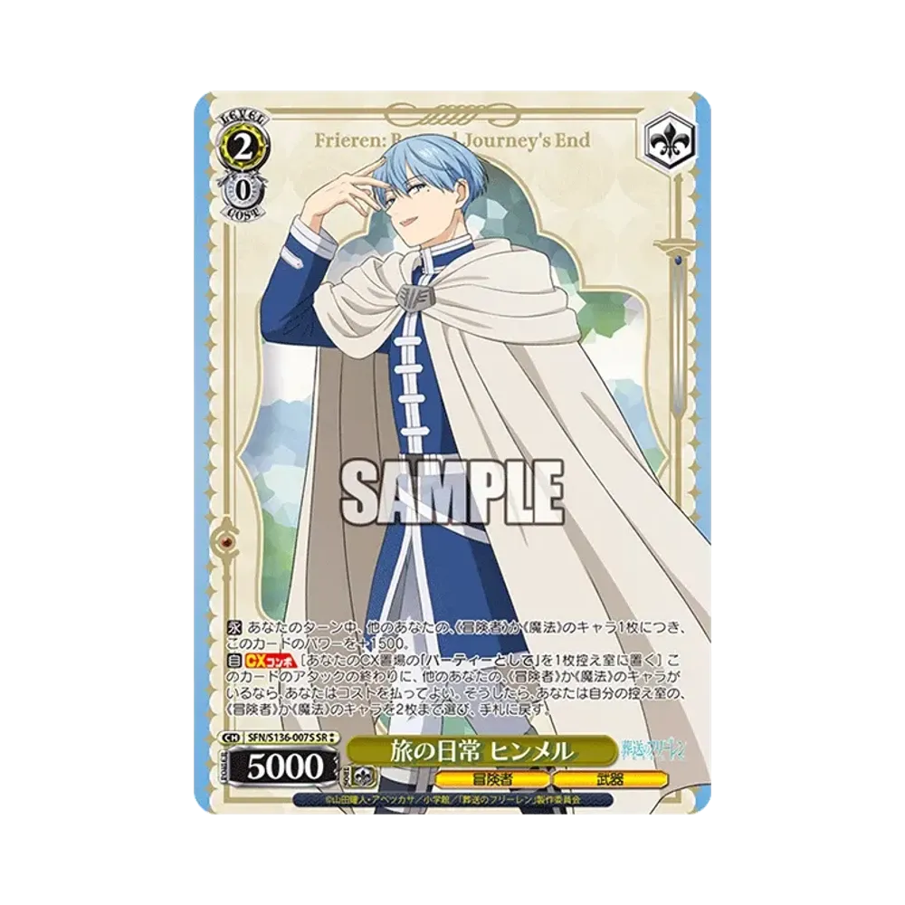 Everyday Journey, Himmel SR⁑ [SFN/S136-007S](Booster Pack "Frieren: Beyond Journey's End Vol.2")