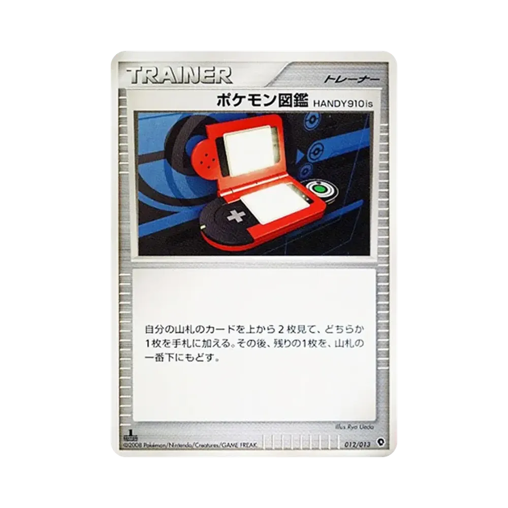 ポケモン図鑑HANDY910is :1ED [Dpt 012/013](ダイヤモンドパールプラチナ「エントリーパック パルキアデッキ」)