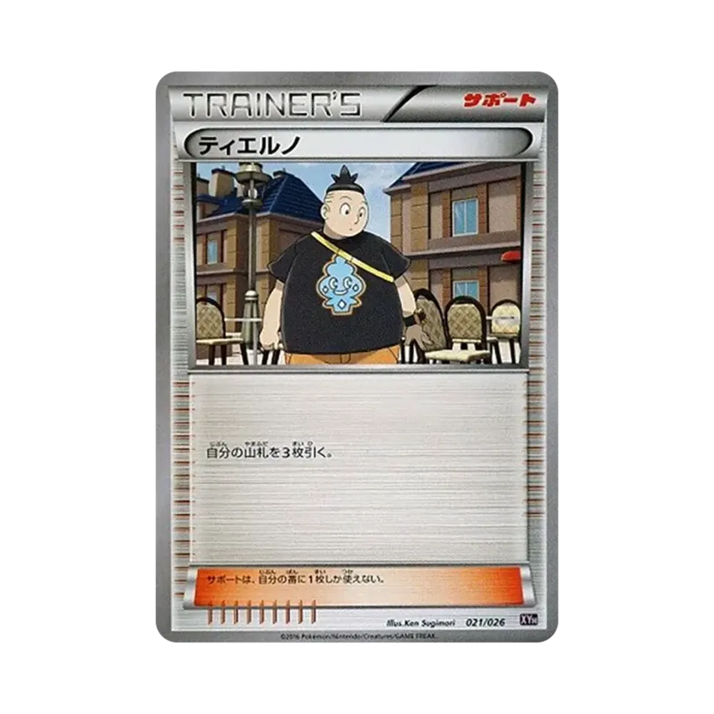 MタブンネEX [XYH 012/026](メガバトルデッキ60「メガタブンネEX