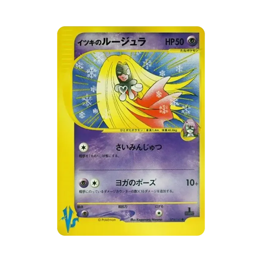 Will's Jynx (074/141 VS)