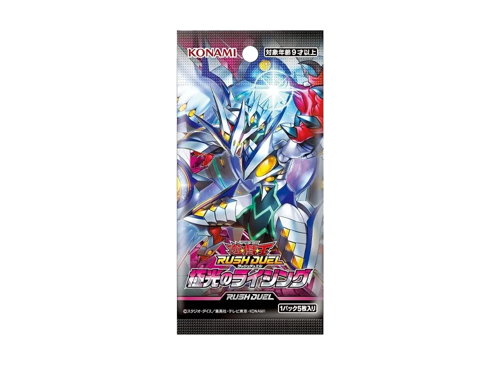 遊戯王ラッシュデュエル「極光のライジング」パック
