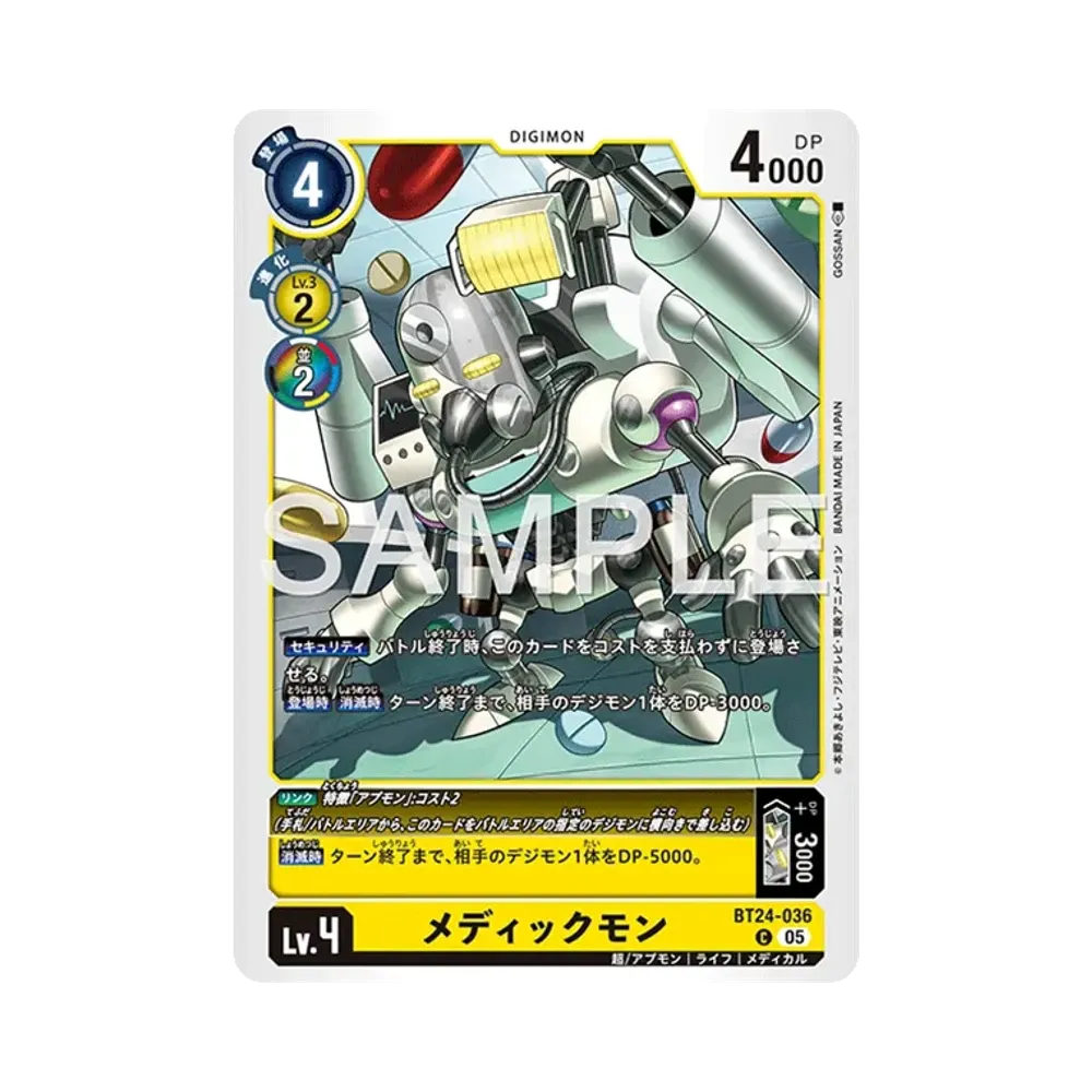 メディックモン C [BT24-036](ブースターパック「タイムストレンジャー」)