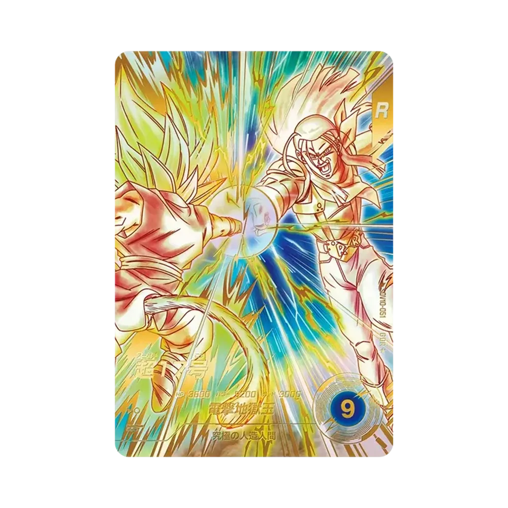 ドラゴンボールスーパーダイバーズ10弾　パン:GTGDRパラレル、超17号GDR パン：GT GDR [SDV10-024](ドラゴンボールスーパーダイバーズ「10弾