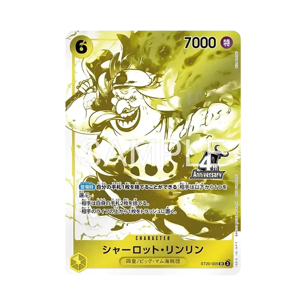 シャーロット・リンリン SR [ST20-005](プロモーションカード「4周年!四皇トレジャーゲットキャンペーンパック」)