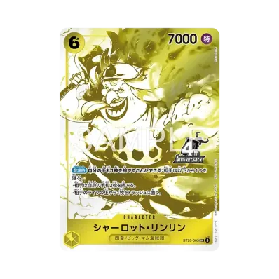 ワンピースカードゲーム プロモーションカード「4周年!四皇トレジャー ワンピースカードゲーム プロモーションカード「4周年!四皇トレジャー