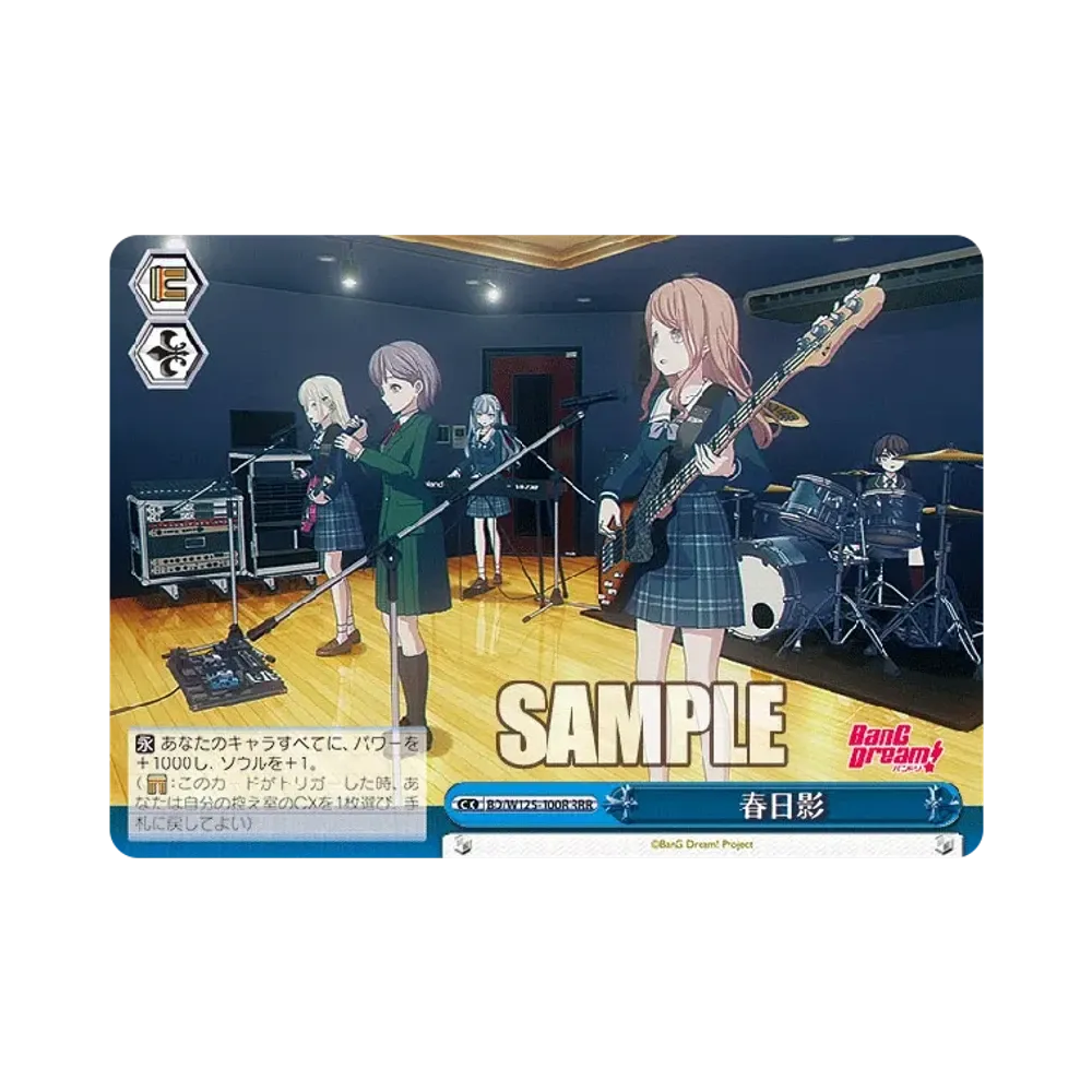 春日影 RRR [BD/W125-100R](ブースターパック「MyGO!!!!! × Ave Mujica」)