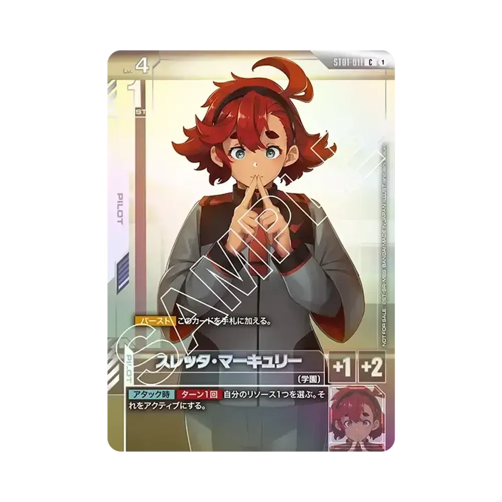 Suletta Mercury P [ST01-011](Promotional Card "Newtype Challenge 2025 MISSION 1 Top Prize Commemorative Gift")