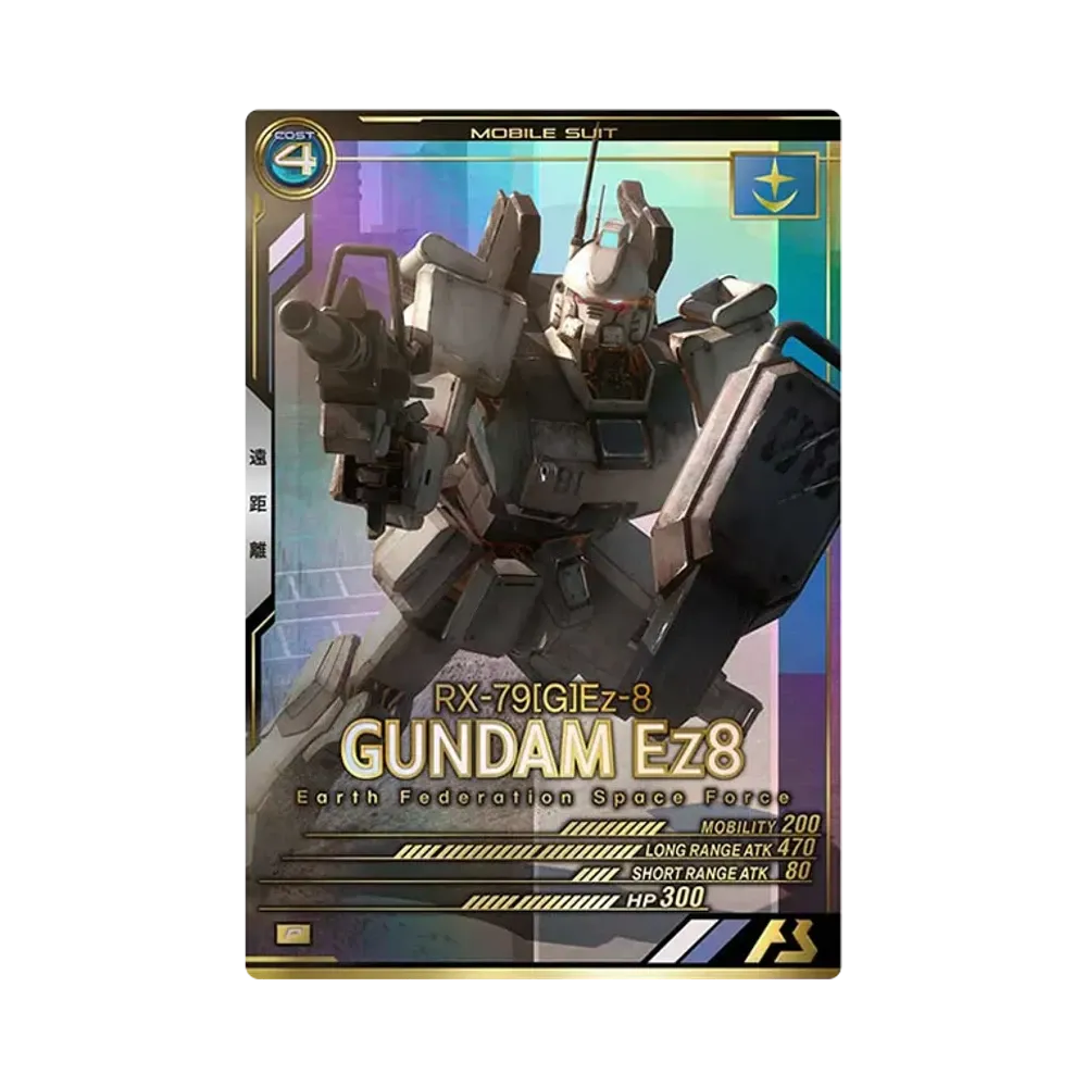 RX-79[G]Ez-8 ガンダムEz8 P [UTB02-001](機動戦士ガンダム アーセナルベース「UTブースター2弾」)