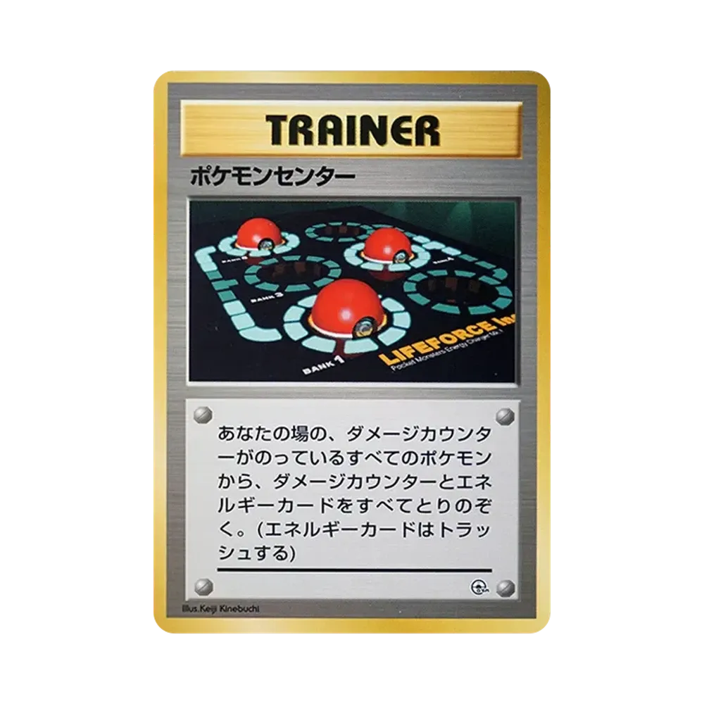Pokemon Center : Old Back [PMCG-GYM1](Pokemon Gym Volume 1 "Pewter City Gym Brock")