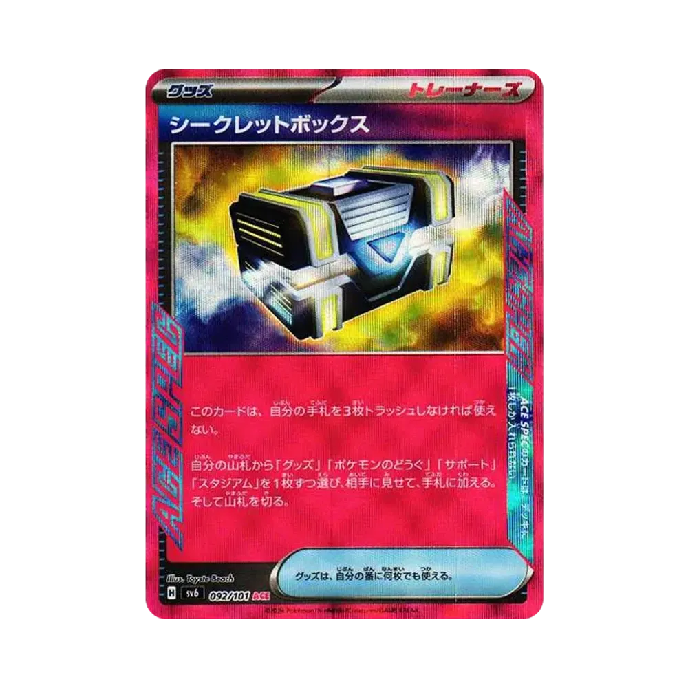 シークレットボックス ACE [SV6 092 /101](拡張パック「変幻の仮面」)