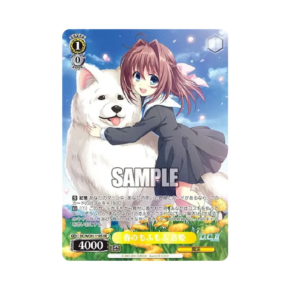 春のもふもふ 音姫 PR [DC/WC01-118](プロモーションカード「Wサイド