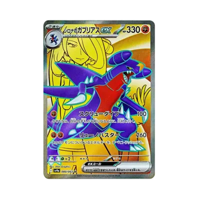 ポケモンカードゲーム スカーレット&バイオレット 強化拡張パック ポケモンカードゲーム スカーレット&バイオレット 強化拡張パック