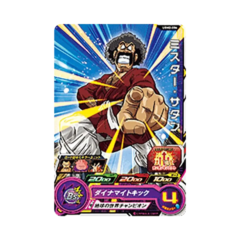 ミスター・サタン C[UGM2-006](スーパードラゴンボールヒーローズ ウルトラゴッドミッション 2弾)