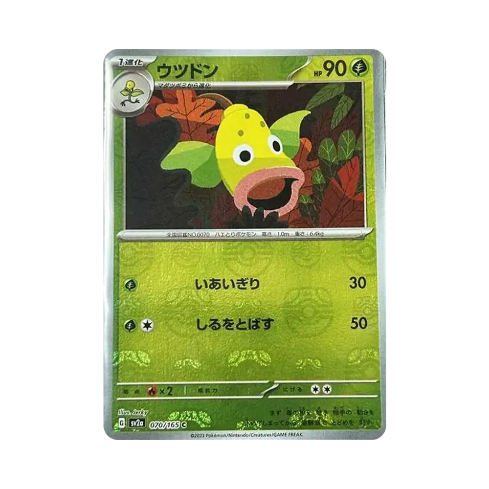 Weepinbell C: Master Ball Mirror[SV2a 070/165](Enhanced Expansion Pack "Pokemon Card 151")