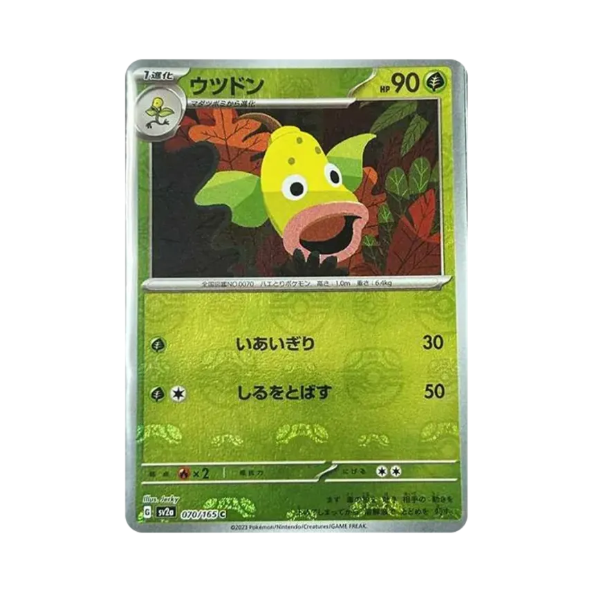 Weepinbell Master Ball Mirror (070/165)