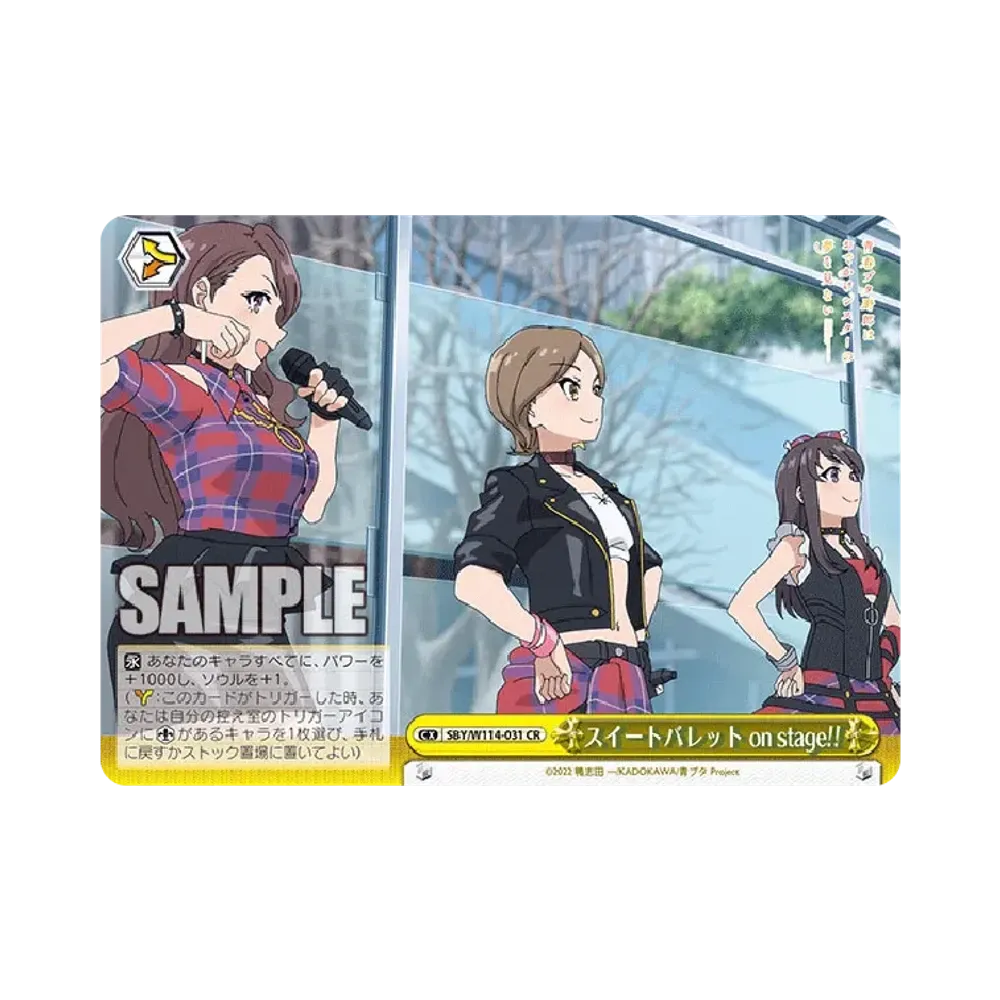 スイートバレット on stage!! CR [SBY/W114-031](ブースターパック「『青春ブタ野郎』シリーズ」)