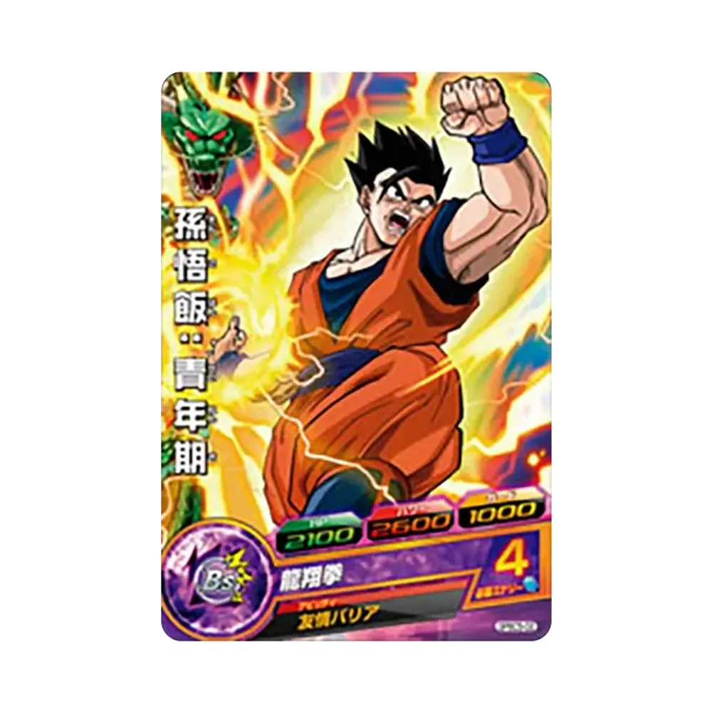 孫悟飯 :青年期 - [GPBC5-02](ドラゴンボールヒーローズ「カードグミ 9」)