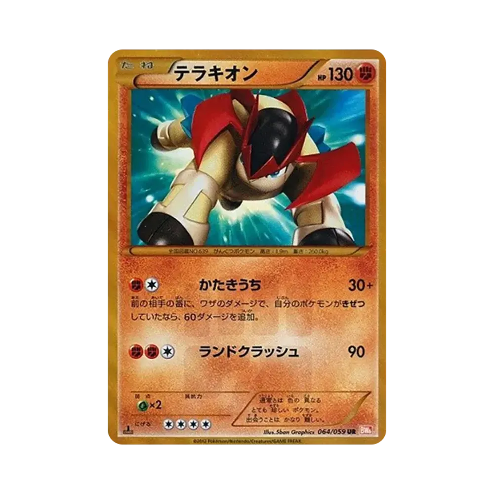ケルディオEX SR :1ED [BW6 061/059](拡張パック「コールドフレア