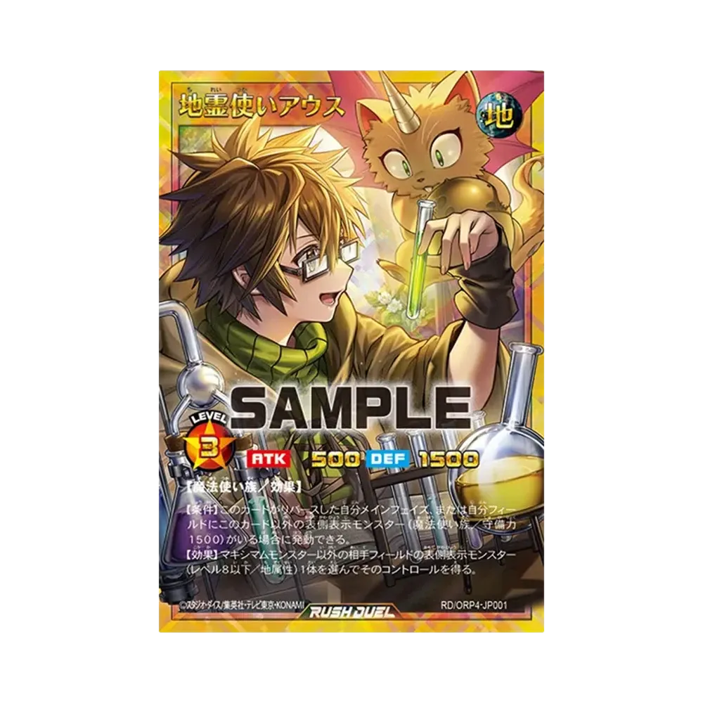 地霊使いアウス FOR [RD/ORP4-JP001](オーバーラッシュパック4)
