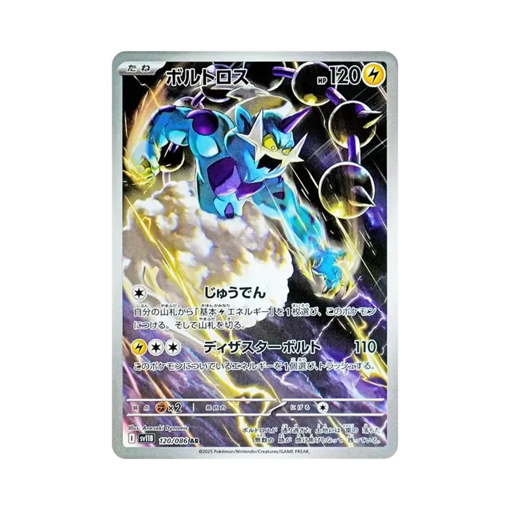 Thundurus AR [SV11B 120/086](Expansion Pack "Black Bolt")
