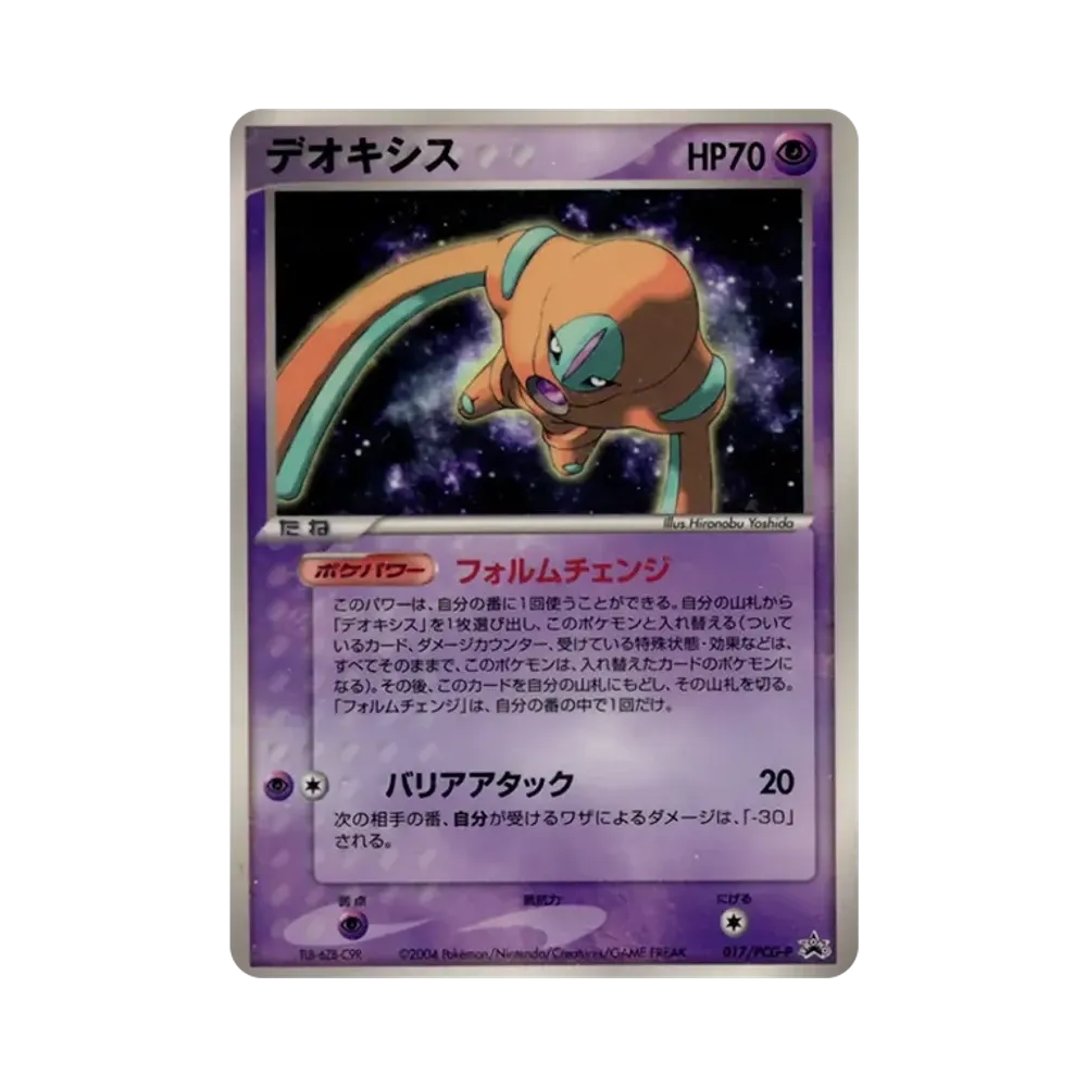 MサメハダーEX ハイクラスパック THE BEST OF XY キラ 178… M MサメハダーEX ハイクラスパック THE BEST OF XY キラ 178… M