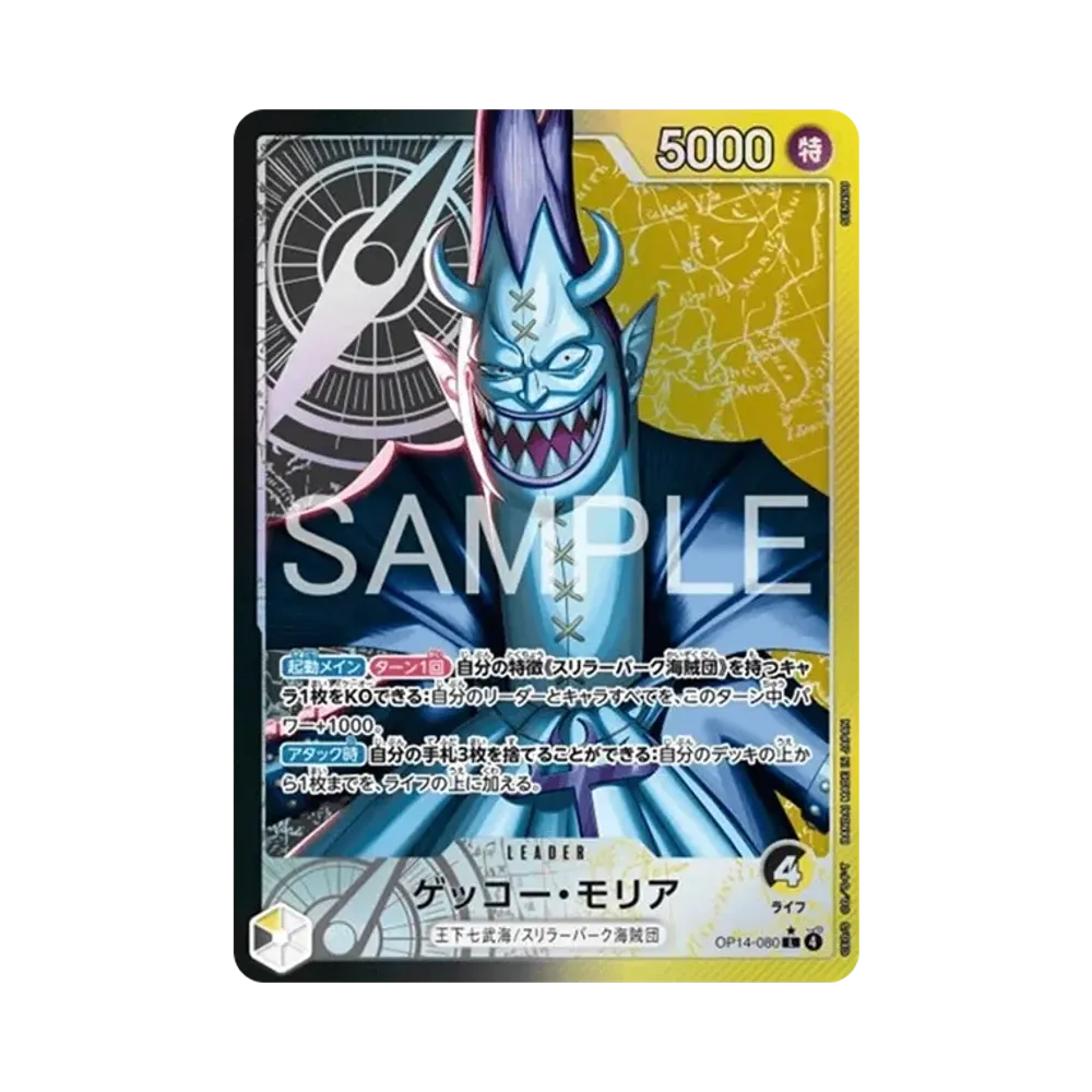ゲッコー・モリア L-P [OP14-080](ブースターパック「蒼海の七傑」)