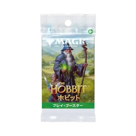 マジックザギャザリング コレクター・ブースター「ホビット」日本語版 マジックザギャザリング コレクター・ブースター「ホビット」日本語版