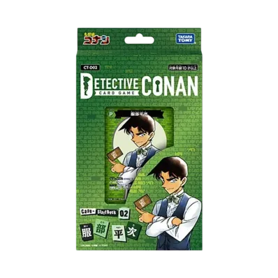 名探偵コナン カードゲーム CT-D02 ケース-スタートデッキ 02 「服部平次」