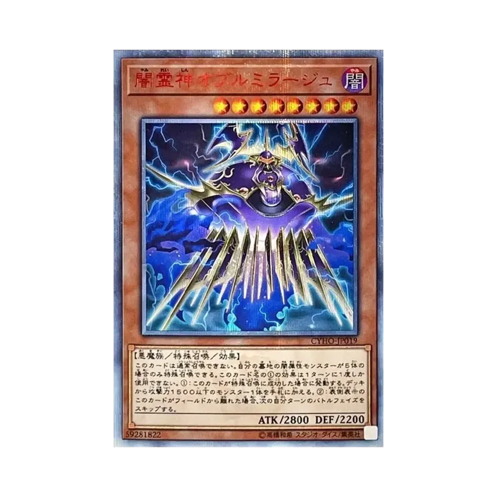 PSA10】破滅の美神ルイン 20th SE[CYHO-JP029](サイバネティック