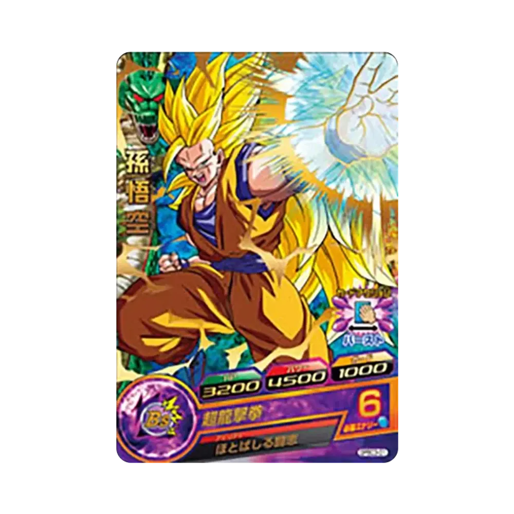 孫悟空 - [GPBC3-01](ドラゴンボールヒーローズ「カードグミ 7」)の