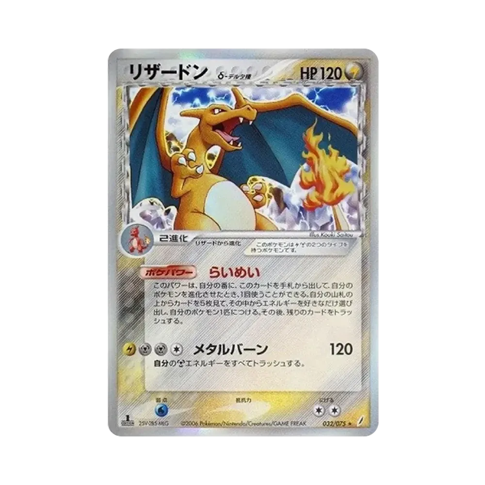 ポケカ】リザードン PSA10高額カードランキング|2025年最新 ポケカ】リザードン PSA10高額カードランキング|2025年最新