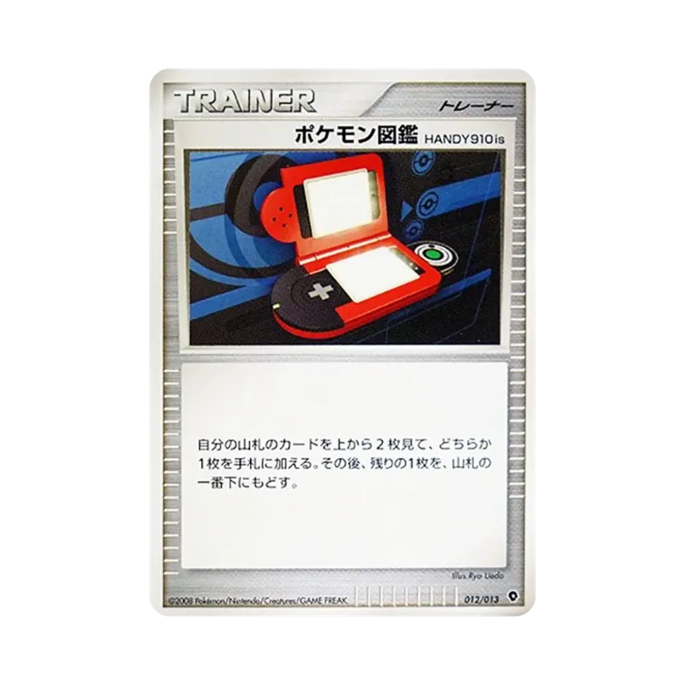 ポケモン図鑑HANDY910is [Dpt 012/013](ダイヤモンドパールプラチナ「エントリーパック パルキアデッキ」)