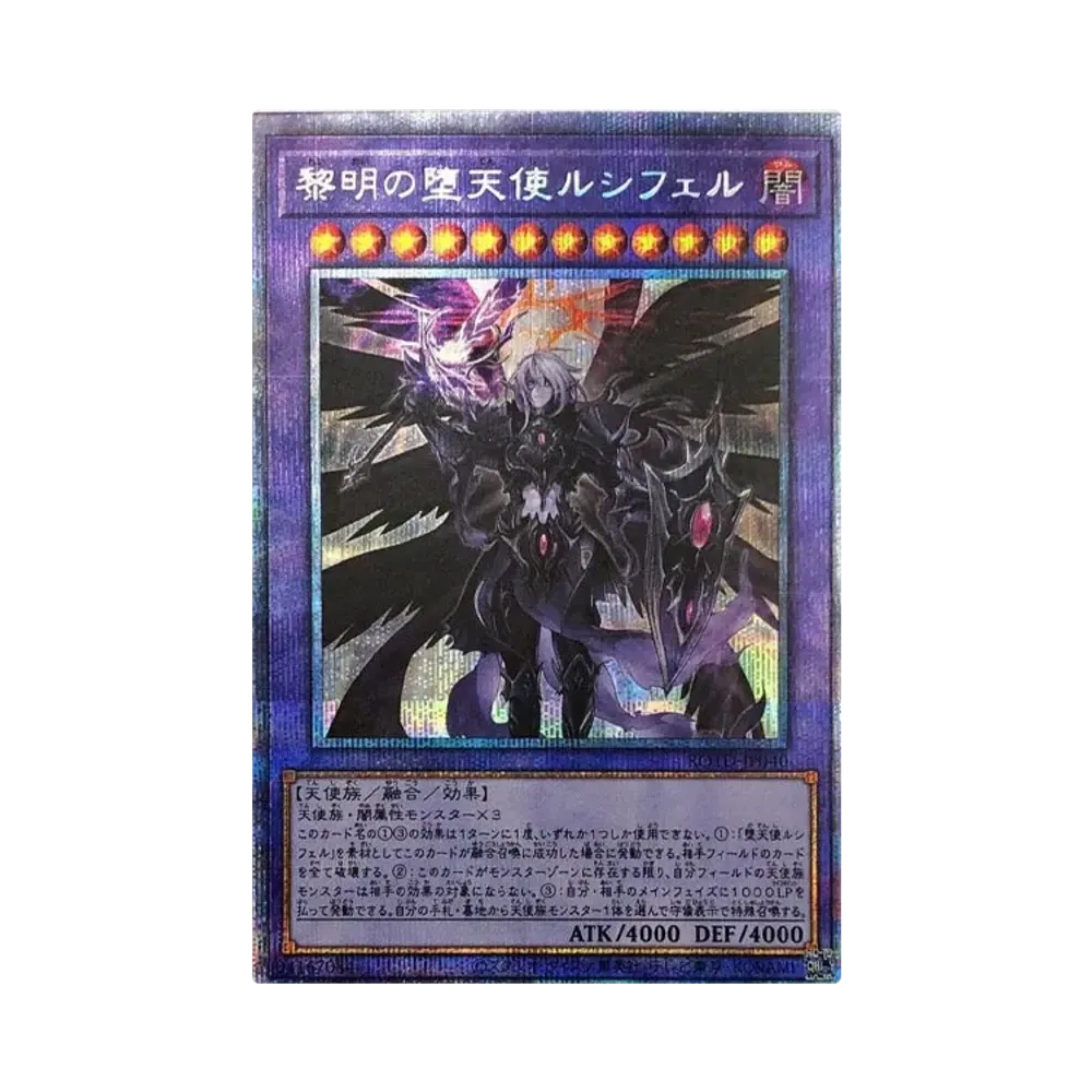 黎明の堕天使ルシフェル PSE [ROTD-JP040](ライズ・オブ・ザ・デュエリスト)