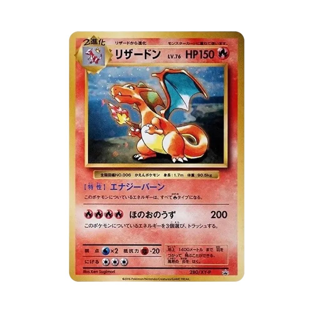 Charizard: PROMO[XY-P 280/XY-P](XY-P Promotional cards)