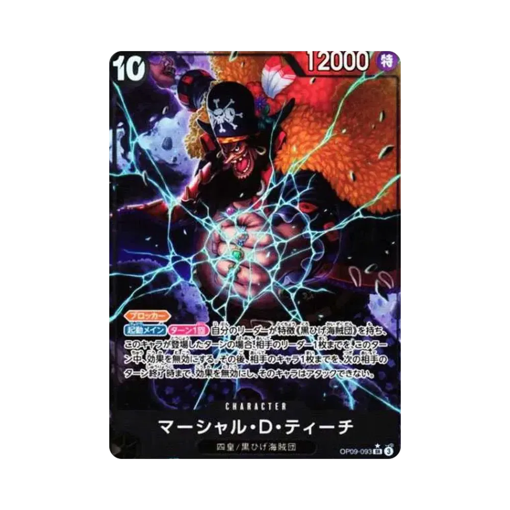 マーシャル・D・ティーチ SR-P [OP09-093](ブースターパック「新たなる皇帝」)