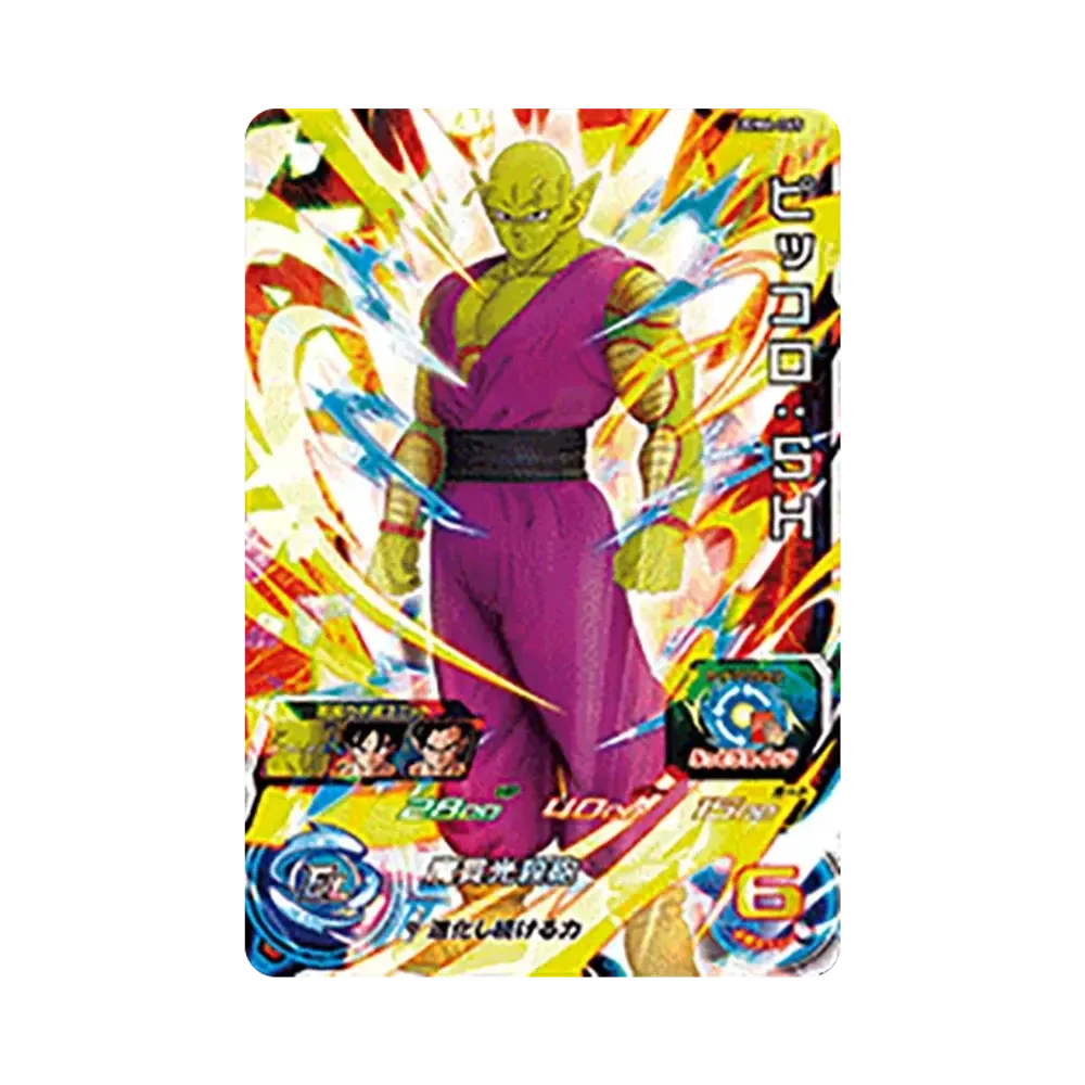 ピッコロ：SH SR[UGM4-065](スーパードラゴンボールヒーローズ ウルトラゴッドミッション 4弾)