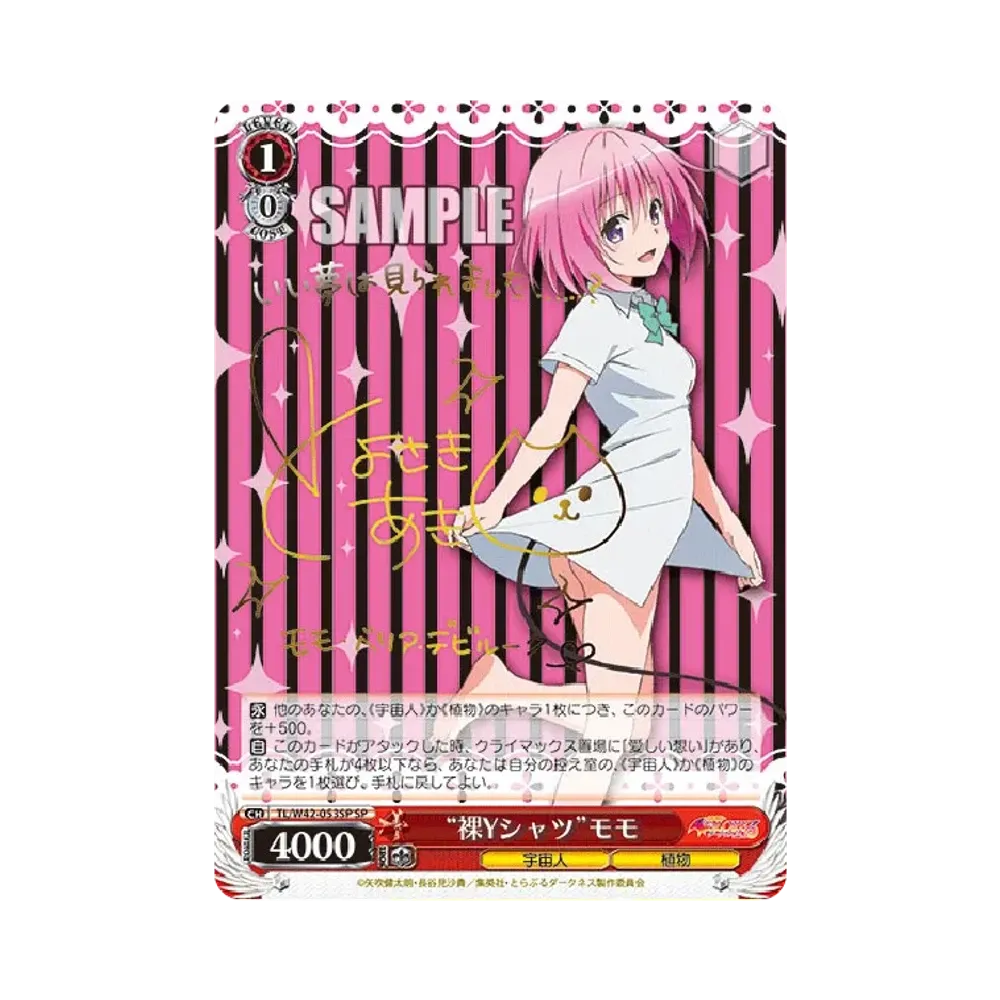 【VL5S6】ヴァイス　To LOVEる Vol.2　未開封ボックス ヴァイスシュヴァルツ ブースターパック「To LOVEる-とらぶる