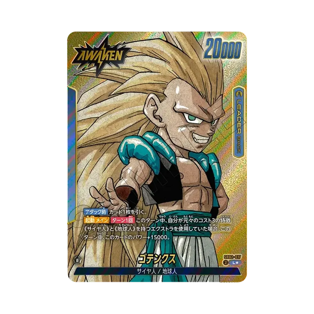 고텐쿠스 L★ [SB02-017](퓨전월드"MANGA BOOSTER 02")