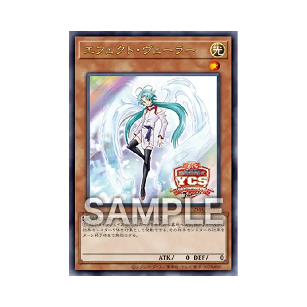 Effect Veiler (YCSJ SPECIAL Ver.) UR [25YC-JP002](Yu-Gi-Oh! CHAMPIONSHIP SERIES JAPAN TOKYO 2025)