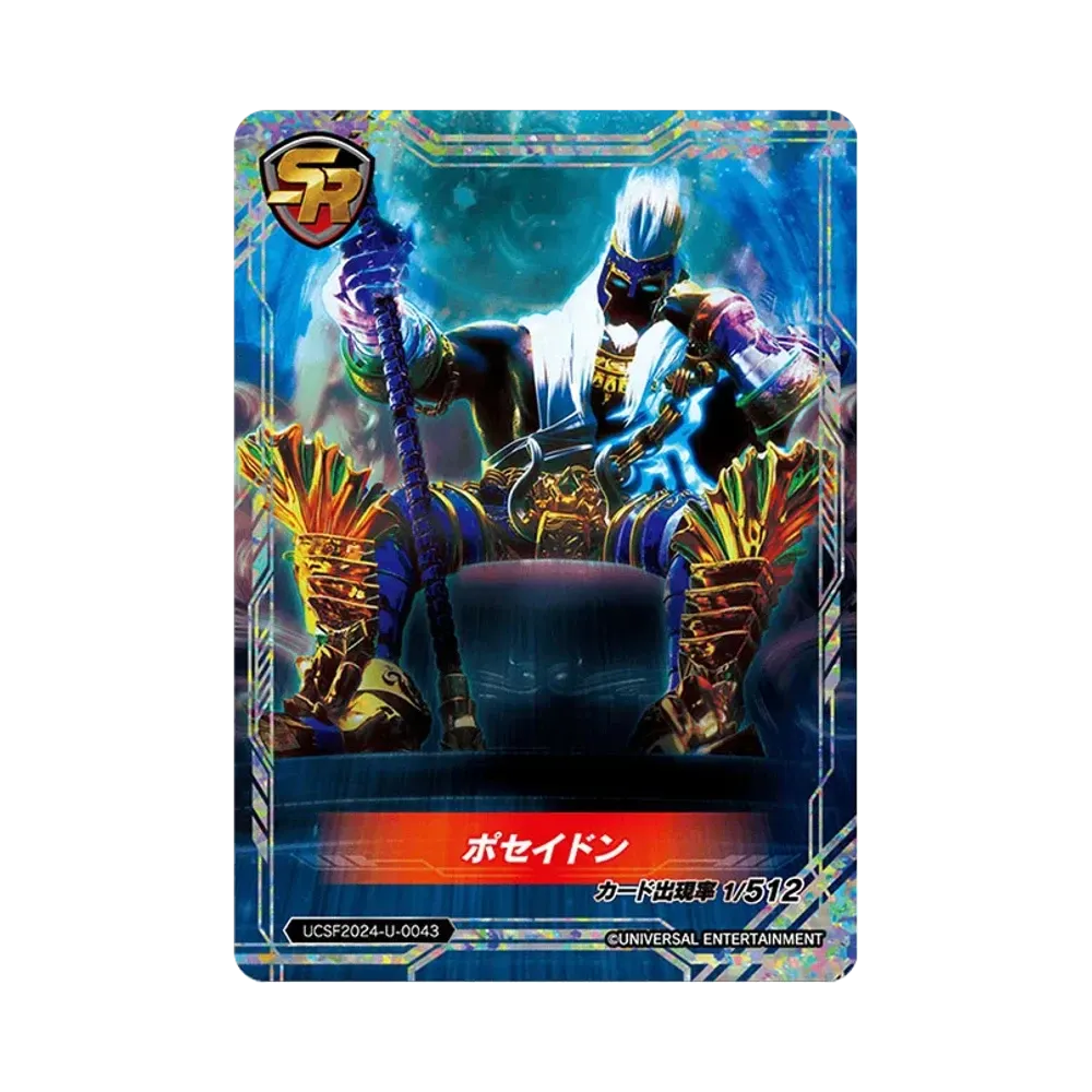 ポセイドン SR [UCSF2024-U-0043](ユニバーサルカーニバル×サミーフェスティバル2024 トレーディングカード「ユニバーサルVer.」)