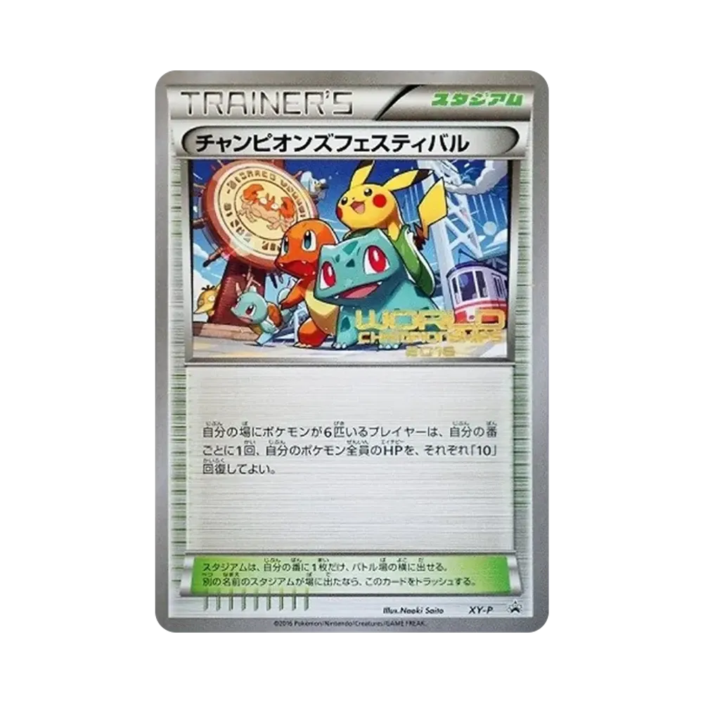 PSA10】R団のセレビィ ☆ :1ED [PCG3 071/084](拡張パック「ロケット団
