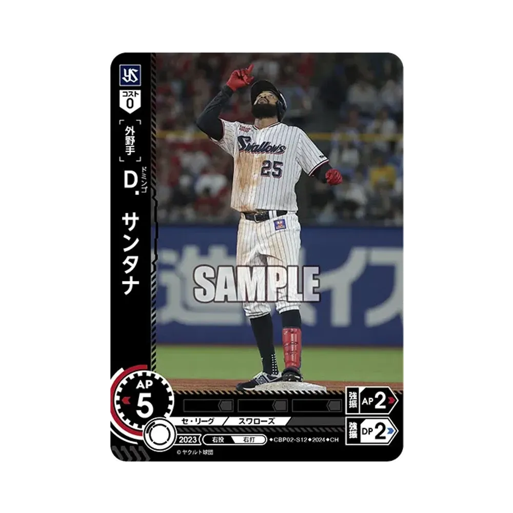 D. サンタナ CH [CBP02-S12](セ・リーグ ブースターパック「2024 Vol.2」)