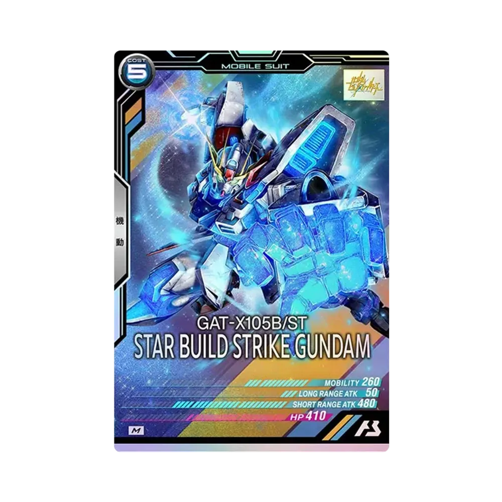 GAT-X105B/ST スタービルドストライクガンダム M [UTB05-013](機動戦士ガンダム アーセナルベース「UTブースター5弾」)