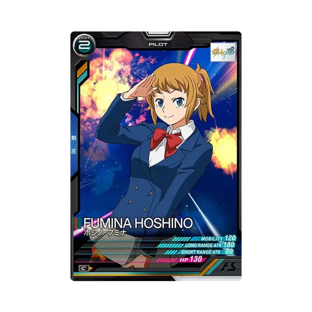 ホシノ・フミナ C [LX04-110](機動戦士ガンダム アーセナルベース「リンクステージ シーズン 4」)
