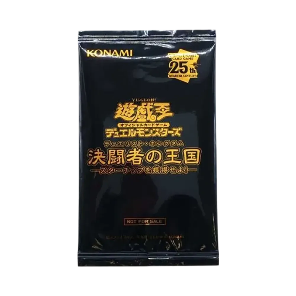 遊戯王OCG デュエルモンスターズ 決闘者の王国 スターチップを獲得せよ ! 限定パック
